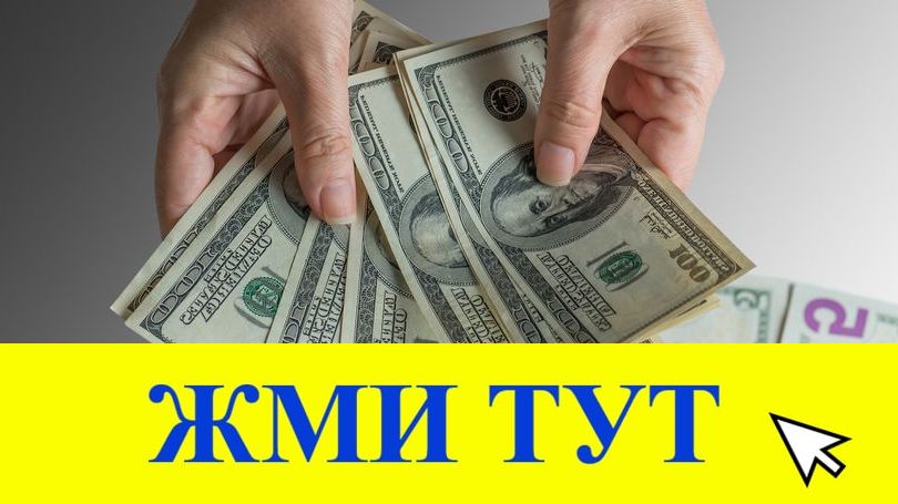 Купить наркотики в Сергиевом Посаде