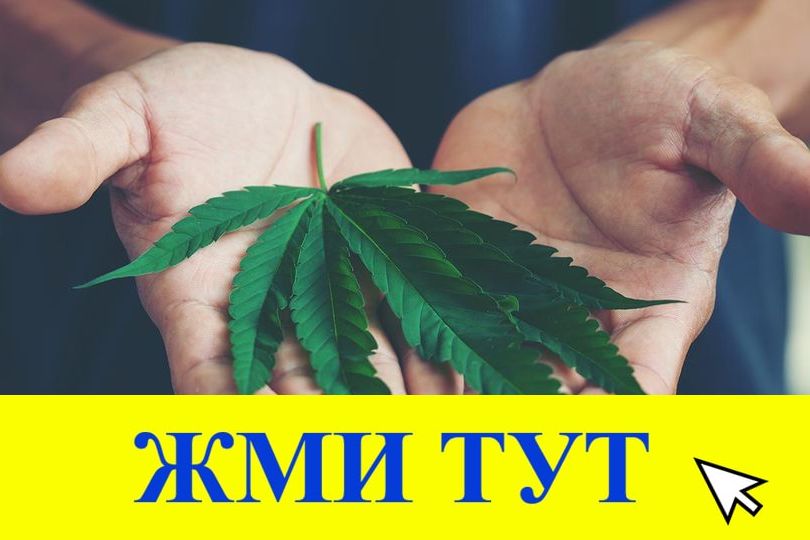 Купить наркотики в Сергиевом Посаде